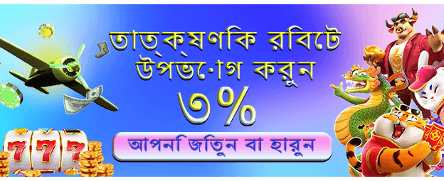zbazzapp.net-এ স্বাগতম বোনাস পান banner image